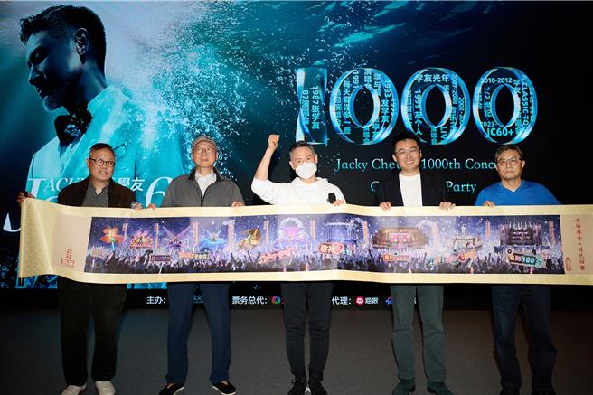 環球音樂大中華區管理層特意前往海口並送上特別禮物，慶祝這一歷史性的時刻。（環球音樂提供）