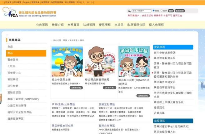 苗栗县政府卫生局提醒民眾使用药品应注意安全事项。（苗栗县政府提供／谢明俊苗栗传真）