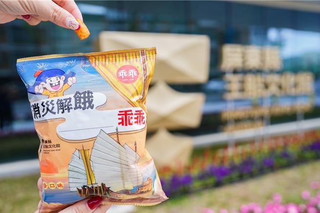 屏县王船文化馆推出第二波文创伴手礼，「消灾解饿」五香乖乖。（屏东县政府提供／罗琦文屏东传真）