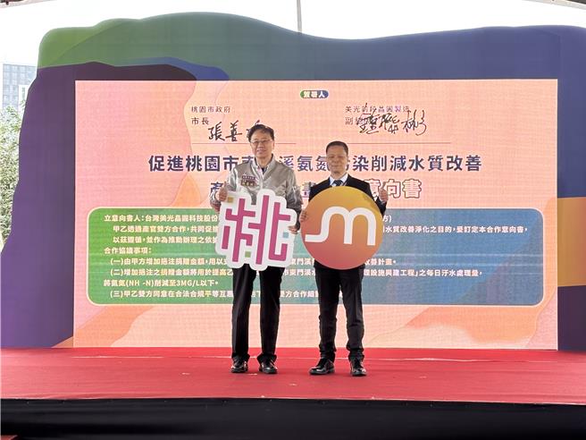 桃園市長張善政24日與美光公司副總裁鍾聯彬簽署合作意向書，美光公司為東門溪工程建造及操作維護挹注270萬元美金。（姜霏攝）