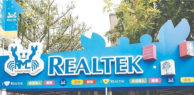 瑞昱推出的USB4集線器控制晶片RTS5490，通過USB-IF協會認證。（圖／報系資料照）