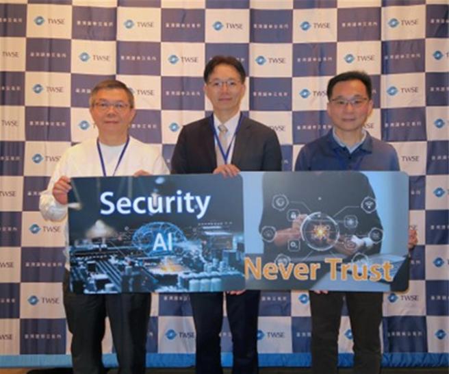 114 年度证券商资通安全会议，由左至右分别为证交所副总谢俊钦、金管会证期局组长黄仲豪、证交所经理段宗志等出席。   图／证交所提供