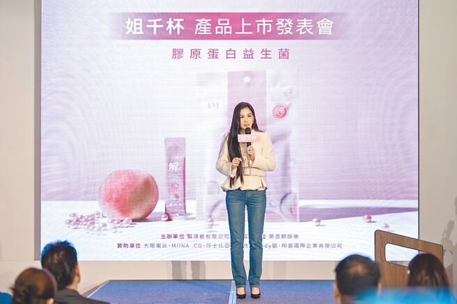 楊晨熙23日出席個人新品牌記者會，開心宣布產品上市。（品牌提供）