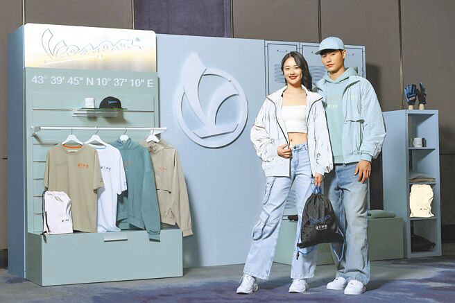 Vespa全新Dealer Equipment Collection（DEC）精品系列同步亮相。（Vespa提供）