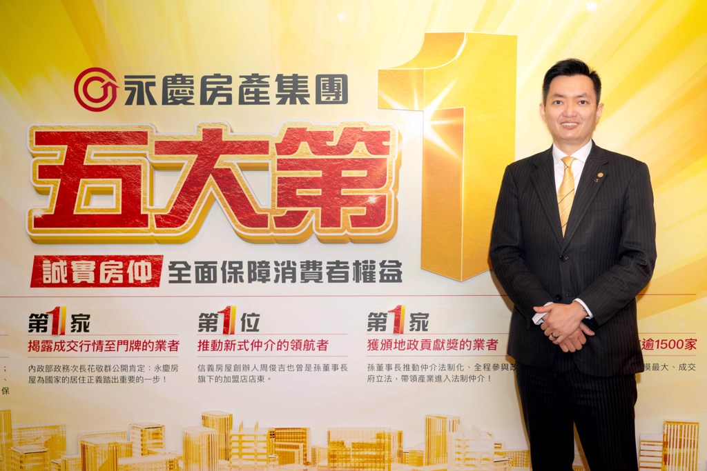 永慶房屋業管部協理陳賜傑提醒，小心房產詐騙，有買賣屋需求，應選擇合法、誠實的仲介業者。圖/永慶房屋提供