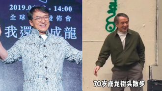 70歲成龍街頭被偶遇 「滿頭白髮」網友感慨：老了不少