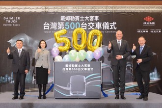 順益集團攜手戴姆勒與文境通運 締造頂級商用移動里程碑