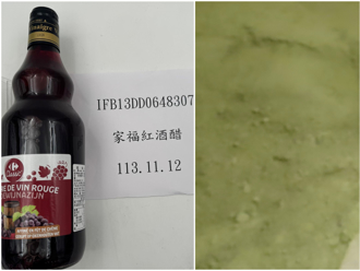 家乐福红酒醋漂白剂超标 大江生医1年3度边境检验不合格