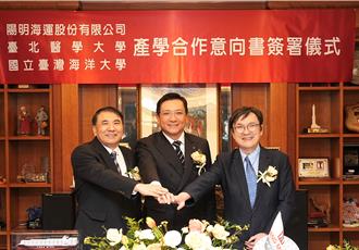 北醫大、海大、陽明海運攜手產學合作 打造數位健康照護計畫