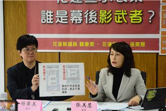 花蓮罷免案「查水表」爭議　議員批民政處長囂張