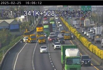 國1高科段連環車禍 5車連撞僅剩一線道！回堵嚴重