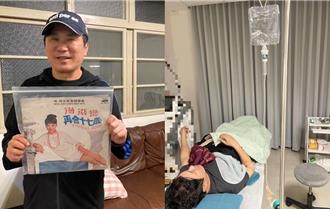 胡瓜累病了！忙完鑽石舞台之夜演唱會 「臥床打點滴」畫面曝