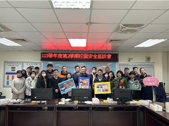 携手共造安心校园  金门警召开校安座谈会