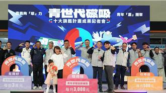 嘉義市青年求職有福利 連續上班3個月可領3000獎勵金