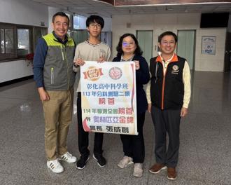 彰中生保送台大電機 再挑戰學測獲6科滿級分