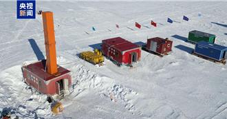 大陸南極考察新進展  獲完整冰川內部溫度剖面