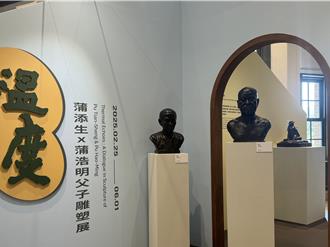 觸摸藝術！南美館蒲添生、蒲浩明父子展 感受雕塑溫度
