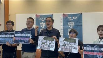 民團批台電隱匿土污超標 要求停開四接環評大會