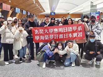 玄奘應日系學用合一 助攻職涯