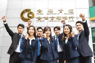 合庫年度徵才 26日開跑