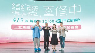 世新大學攜三立 推戀愛實境秀