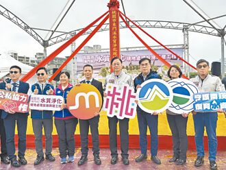 桃園 企業捐資金 助東門溪水質淨化