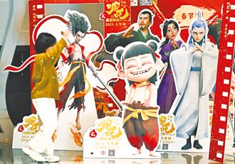 哪吒2給台灣的啟示