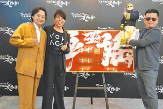 《東離劍遊紀》最終章 西川貴教收大禮