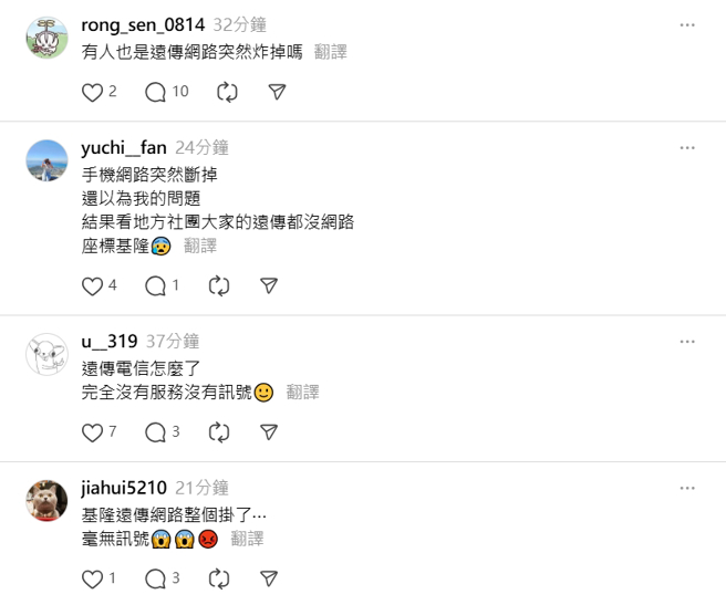 远传电信24日深夜突然无网路，引发用户上网抱怨。（翻摄Threads）