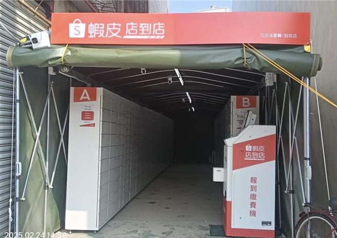 台南市佳里区佳里兴一处刚启用的店到店，竟然设在用帆布搭建的车棚里，画面在网路上流传，引发热议。（摘自脸书「学甲之美」／张毓翎台南传真）