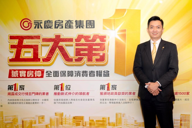 永庆房屋业管部协理陈赐杰提醒，小心房产诈骗，有买卖屋需求，应选择合法、诚实的仲介业者。图/永庆房屋提供