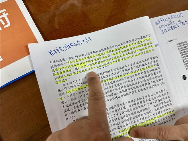 议员出示，中选会请花莲县选委会查覆「查水表」事件经过，内容清楚写民政处长明良臻对到访调查的公务员大声喝斥。（县议员杨华美、张美慧提供／王志伟花莲传真）