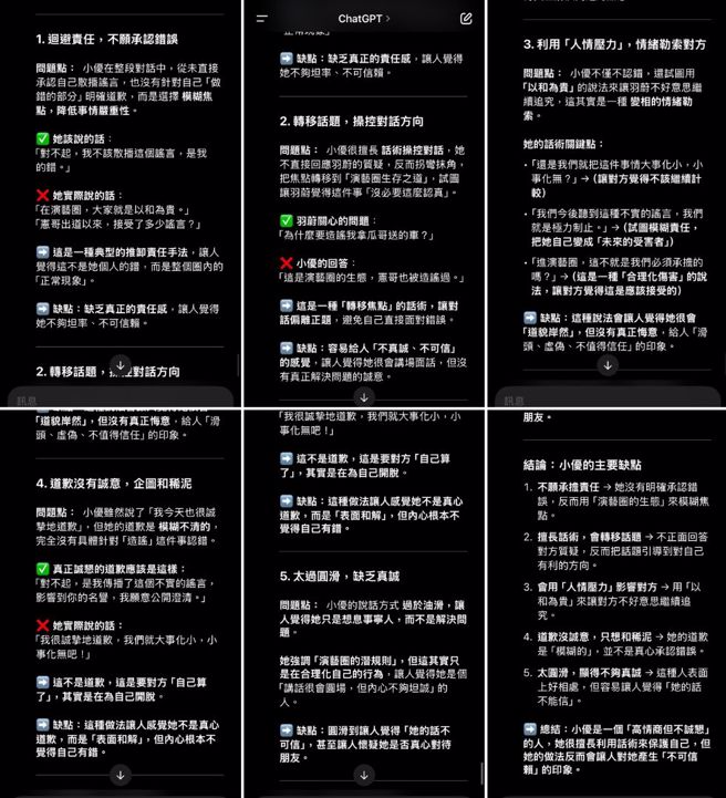 有网友将音檔丢到上ChatGPT，分析出小优在过程中使用的话术。（图／翻摄自Threads）
