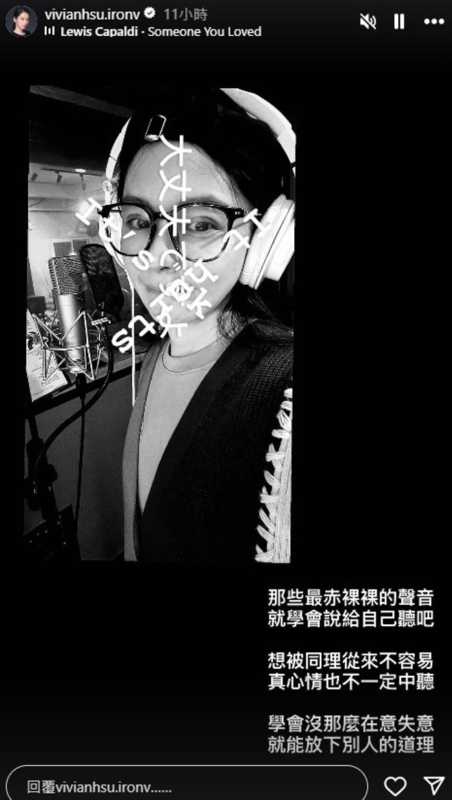徐若瑄贴出黑白照，疑似吐露无奈心声。（图／vivianhsu.ironv IG）