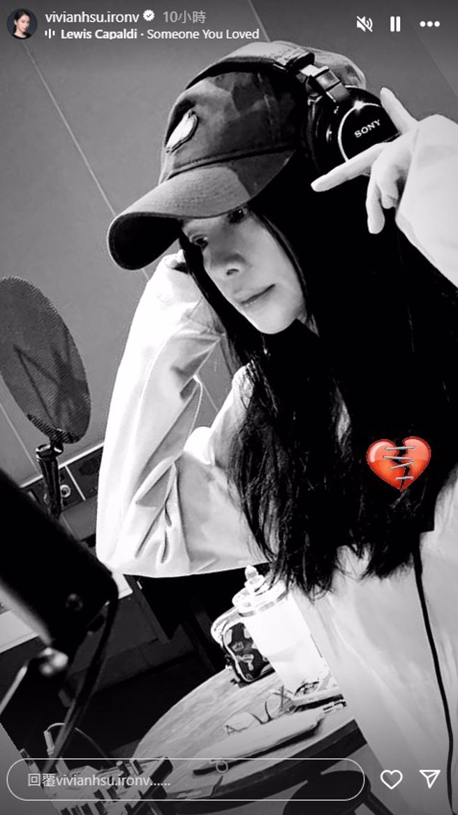 徐若瑄晒出黑白照，还放上裂成一半的爱心，正在进行修补的符号，让粉丝相当担忧。（图／vivianhsu.ironv IG）