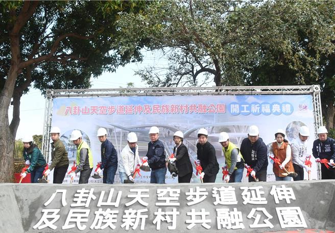 彰化八卦山天空步道延伸及民族新村共融公园工程开工祈福典礼，工程预定今年10月完工启用。（叶静美摄）