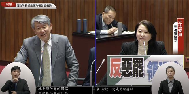 国民党立委王鸿薇（右）今询问经济部长郭智辉（左），「汽车关税有下降空间吗」。（摘自国会频道）