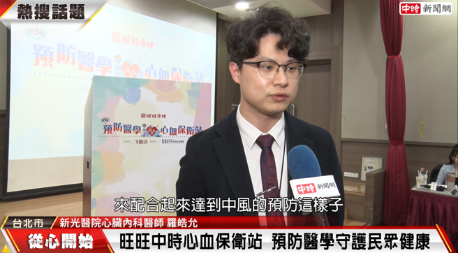 民眾除了服药预防中风外，也可选择透过微创手术「左心耳封堵术」来预防中风的发生机率。（图片来源/中时新闻网摄）