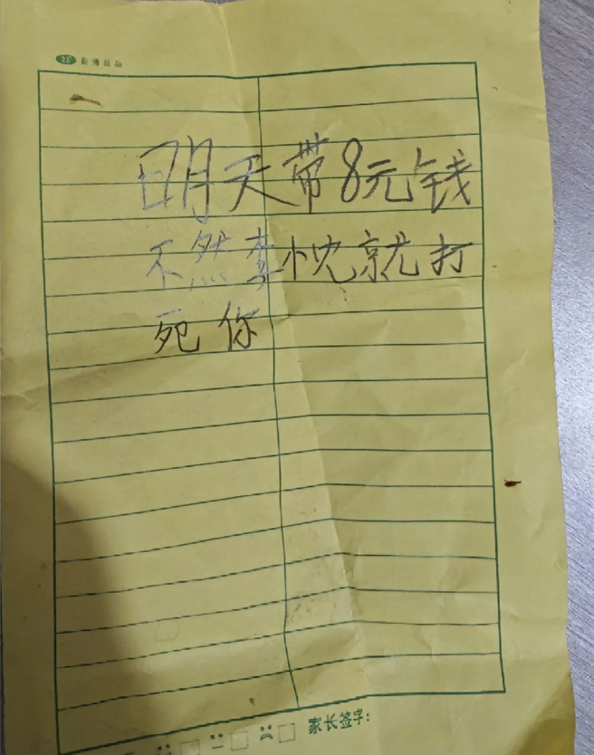 大陸一名母親發現7歲的兒子在學校收到同學遞來的恐嚇紙條，內容直言「明天帶8元（人民幣）來，否則打死你！」。（翻攝微博）
