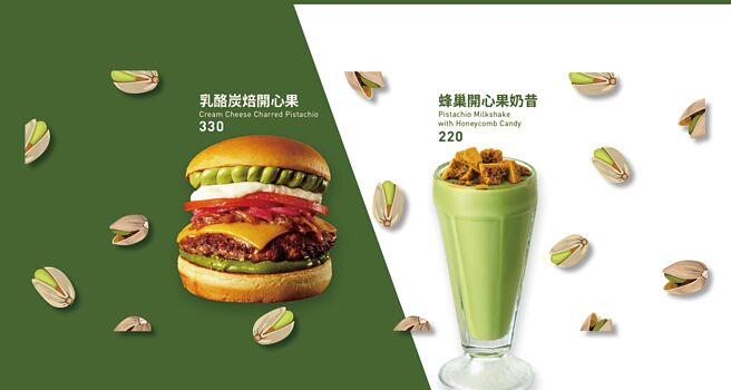 自私汉堡惊艳推出「开心果汉堡」×「蜂巢奶昔」，开心果香味满溢，汉堡控绝不可错过，上市后将引爆美食圈话题。图／自私汉堡提供