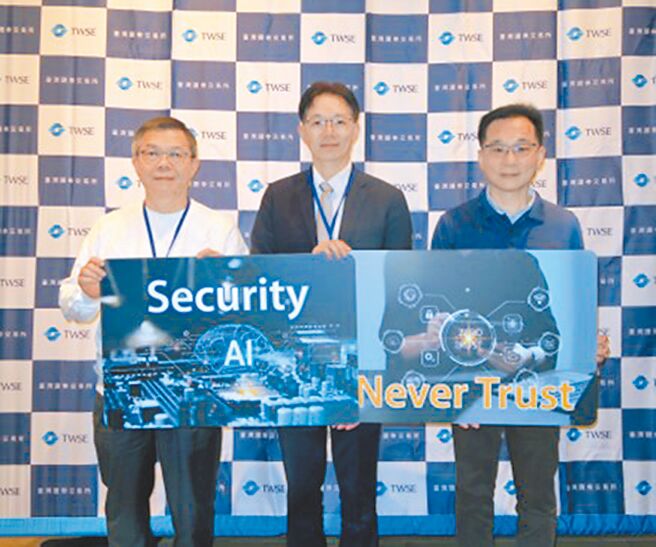 114年度證券商資通安全會議，證交所副總謝俊欽（左起）、金管會證期局組長黃仲豪、證交所經理段宗志等出席。    圖／證交所提供