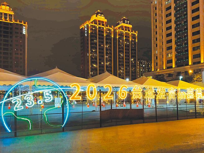 嘉义县将承办2026台湾灯会，24日县长翁章梁宣布，明年灯会主题订为「点亮嘉义，光『跃』台湾」，活动持续13天「天天都精彩」。（嘉义县政府提供／吕妍庭嘉义传真）