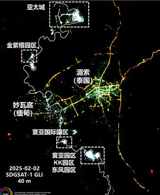 中泰緬聯手「三斷」打詐！陸衛星影像曝成效