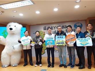 新北YouBike前30分钟免费 3／1重启将增11万人次使用