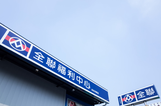 全聯買1送1優惠 限時9天！衛生紙、咖啡都在列