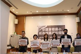 批會稽國小未處理性平案  綠委提3大建議要求桃市教育局調查