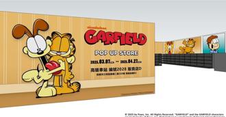 加菲貓快閃店 3／7進駐高雄車站 推出8大打卡點！