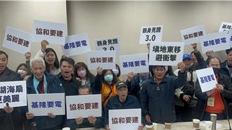 四接環評爆衝突！正方全體離席 怒嗆環團：害基隆人用肺發電