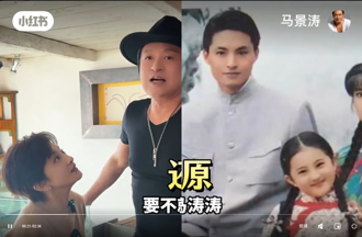 《青青河邊草》馬景濤、金銘重聚 網揪1細節：濤哥手肘怎麼了