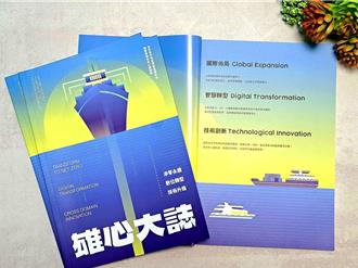 從港都到世界舞台！《雄心大誌》解鎖10企業成功密碼